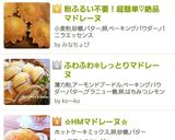 粉ふるい不要！超簡単♡絶品マドレーヌ作り方10写真