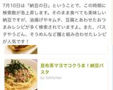昆布茶マヨでコクうま！納豆パスタ作り方11写真