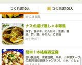 簡単！本格麻婆豆腐作り方7写真