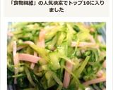 食物繊維たっぷり！水菜のお浸し、サラダ風作り方5写真
