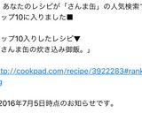 さんま缶の炊き込み御飯。作り方3写真