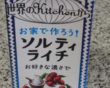 ソルティライチの炭酸割り作り方1写真
