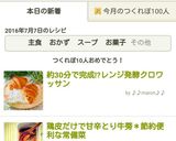 30分で完成!?不思議パンのクロワッサン作り方25写真