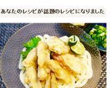 ごぼ天冷やしうどん~♪(素麺でも~)作り方7写真