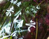 赤しそジュース作り方1写真