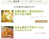 お箸が進む！新玉ねぎのうまいうまい焼き作り方15写真