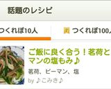 ご飯に良く合う☆茗荷とピーマンの塩もみ♬作り方5写真