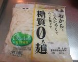 ヘルシー麺のサッパリサラダ♪作り方1写真