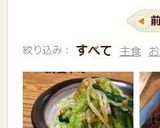 キャベツとニラもやしの納豆和え☆作り方7写真