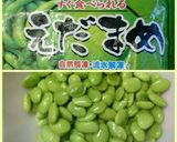 枝豆冷製スープ作り方1写真