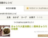 きゅうり大量消費に☆簡単きゅうりの佃煮作り方21写真