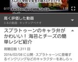 海苔アート キャラ弁 スプラトゥーン作り方6写真