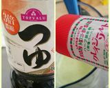 枝豆冷製スープ作り方5写真