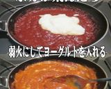 美味ドレのインド産タンドリーペースト焼鳥作り方3写真