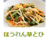 ほうれん草とひき肉のビビンバ風ピリ辛炒め作り方7写真