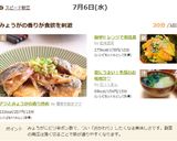 アジとみょうがの香り炒め作り方5写真