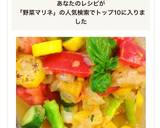 玉ねぎたっぷり♪彩り野菜マリネ風サラダ作り方5写真