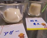 豆乳ゼリー♡アガーと粉末寒天で♡作り方4写真