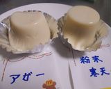 豆乳ゼリー♡アガーと粉末寒天で♡作り方5写真