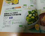 簡単おいしい3分で出来るきゅうりの漬け物作り方6写真