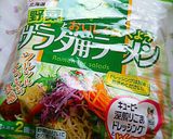 北海道名物 ラーメンサラダ♡作り方1写真