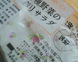 北海道名物 ラーメンサラダ♡作り方3写真