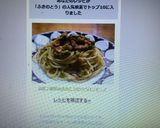 山菜♪簡単♬ふきのとうのペペロンチーノ作り方9写真