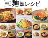 ＊海老のトマトクリームパスタソース＊作り方12写真