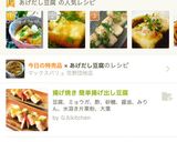 簡単!フライパンで!楽ラク〜揚げだし豆腐作り方9写真