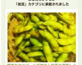 簡単なのにビールが進む！枝豆の酒蒸し♪作り方5写真