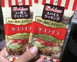 柔らかスパイシーチキンのグリル焼き✨作り方4写真