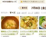簡単ほっこり☆玉ねぎとジャガイモの味噌汁作り方8写真