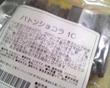 冷凍シートでチョコクロワッサン作り方1写真