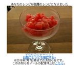 すもものシャーベット作り方7写真