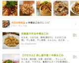 中華五目おこわ(時短)作り方8写真
