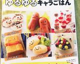 かき氷　＜キャラ弁＞作り方5写真