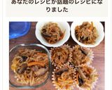 お弁当・常備菜に☆基本の切り干し大根煮物作り方13写真