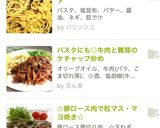 超簡単！塩昆布の和風パスタ作り方4写真