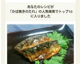 追いタレにも♡かば焼きのタレ♡作り方5写真
