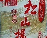 松山名物☆蛸飯作り方4写真