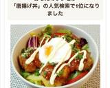 お弁当に♬簡単♥️唐揚げ丼＊特製タレ作り方7写真