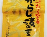 ズッキーニの辛子漬け作り方3写真