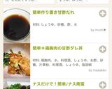 簡単作り置き甘酢だれ作り方3写真