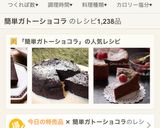おからで簡単ガトーショコラ風ココアケーキ作り方5写真