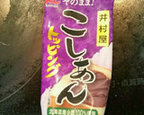 豆乳で作る 簡単！白玉冷やし汁粉作り方9写真