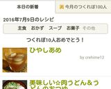 美味しい！うどんのつゆ＆肉うどん作り方10写真