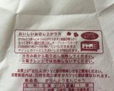 かりんとう饅頭をサクサクに戻す作り方2写真