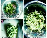 ﾁｷﾝｶﾂの梅きゅうりと辛薬味のせ☆作り方1写真