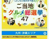 熊本名物!バター風味の辛子蓮根トースト作り方8写真