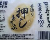 杏をのせて♡豆腐のふわふわパンケーキ♬♬作り方2写真